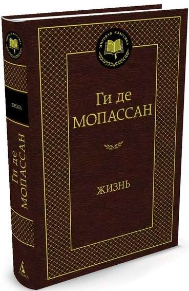 Dzīve