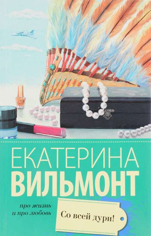МИНИ: Со всей дури!