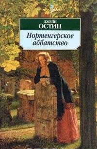 Nortengera abatija