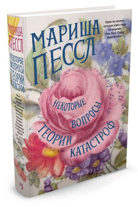 Daži jautājumi katastrofu teorijā