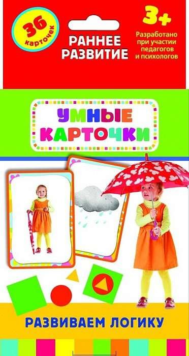 Набор карточек Умные карточки. Развиваем логику (36 шт.)