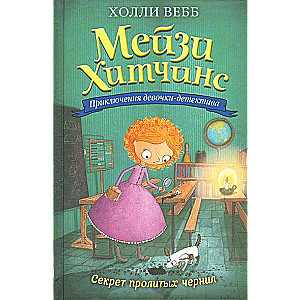 Noslēpums par izlieto tinti