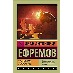 Andromedas miglājs