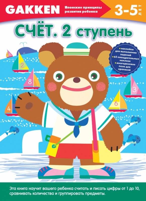 Счет