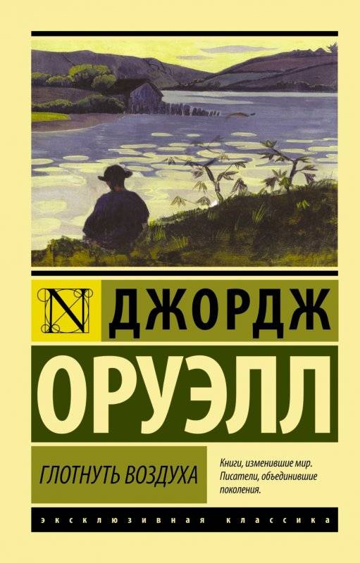 Iedzert gaisu