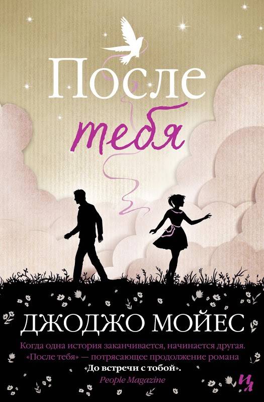 Pēc tevis