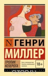 Tropu Mežāzis