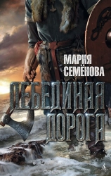 Lejupceļš