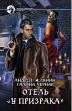Отель 