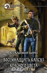 Восемнадцать капсун красного цвета