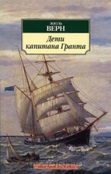 Bērni kapteiņa Granta