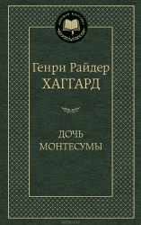 Monta Zuma meita