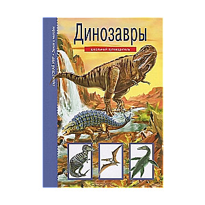 Dinozauri