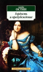 Lepnums un aizspriedums