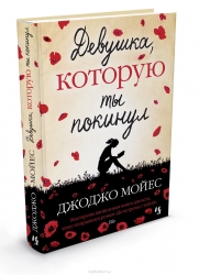 Meitene, kuru tu atstāji