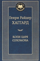Sāla ķēniša Salomona
