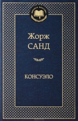 Konseulo