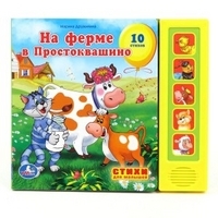 Uz saimniecību Prostokvašino
