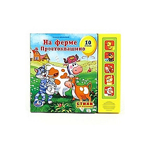 Uz saimniecību Prostokvašino