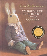 Brīnišķīgais zaķa Edvarda ceļojums