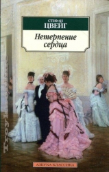 Neterpība sirdī