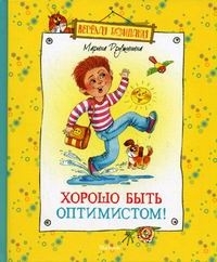 Labi būt optimistam