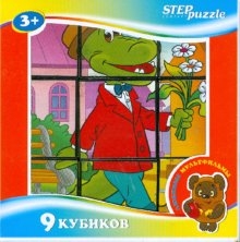 Кубики 9 кубиков. Любимые мультфильмы 87310