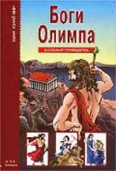 Olimpa dievi