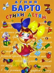 Dzejoļi bērniem