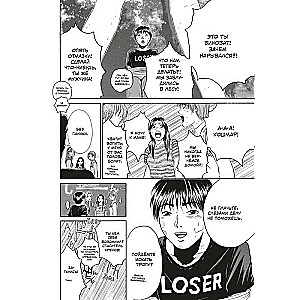GTO. Great Teacher Onizuka. Book 5