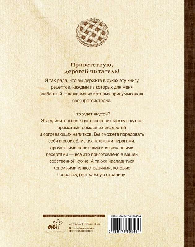 Tea, pies, and more. Seasonal menu