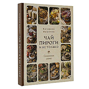 Tea, pies, and more. Seasonal menu