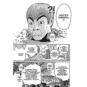 GTO. Great Teacher Onizuka. Book 5