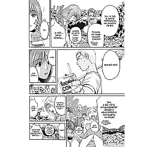 GTO. Great Teacher Onizuka. Book 5
