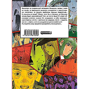 GTO. Great Teacher Onizuka. Book 5