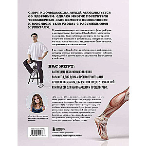 Anatomy of Strength Training