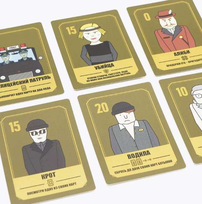 Board Game - Omerta