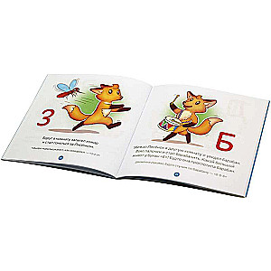 Board game - Read it. First reading in the game