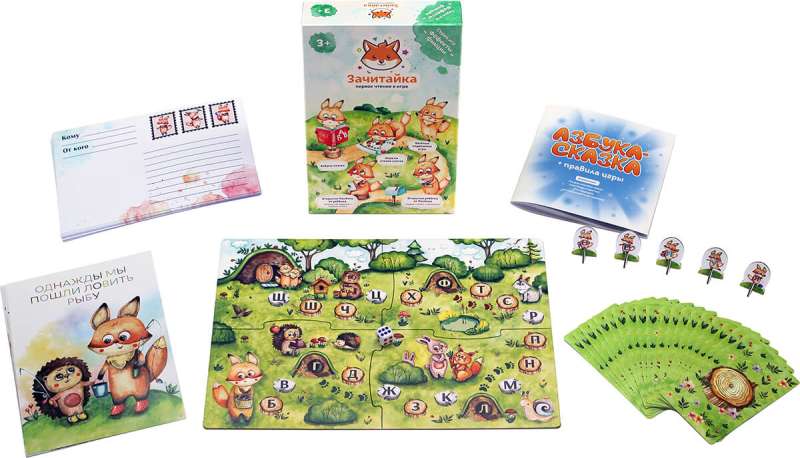 Board game - Read it. First reading in the game