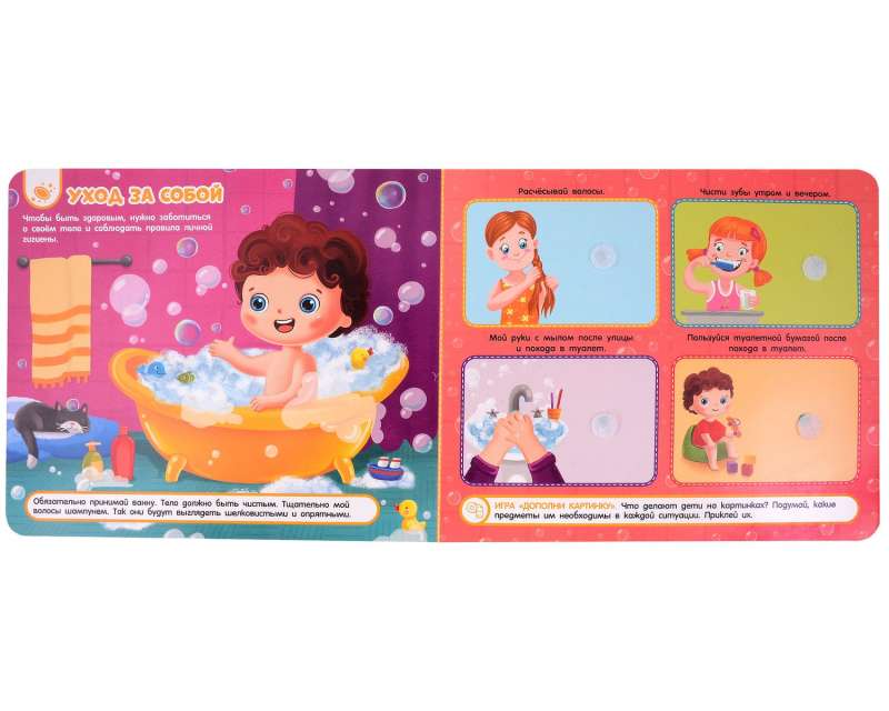 The Human Body. A Sticky Book