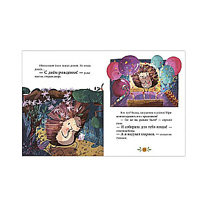 Encyclopedia in Tales. Emotions. Tales about Fear, Offense, and Sadness