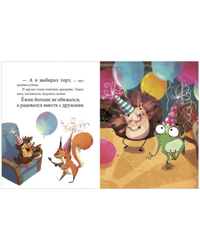 Encyclopedia in Tales. Emotions. Tales about Fear, Offense, and Sadness