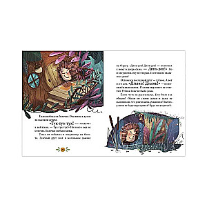 Encyclopedia in Tales. Emotions. Tales about Fear, Offense, and Sadness