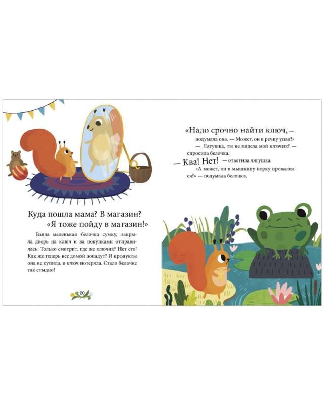 Encyclopedia in Tales. Emotions. Tales about Anger, Shame, and Envy