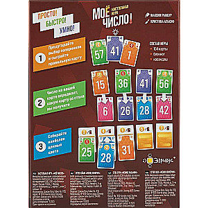 Board Game - My Number!