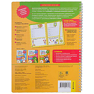 Learn – Write – Erase. We Learn to Draw Patterns on Graph Paper