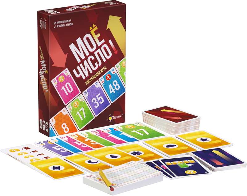 Board Game - My Number!
