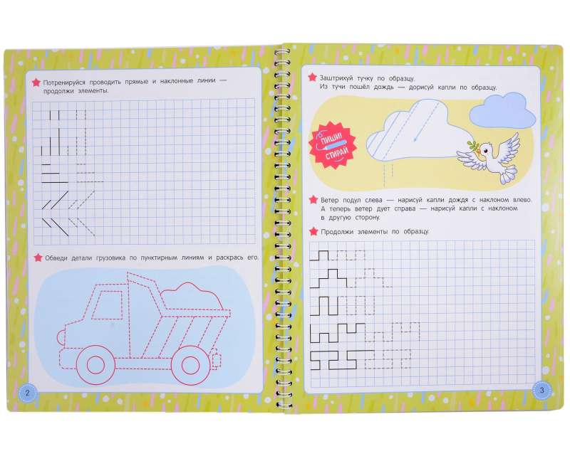 Learn – Write – Erase. We Learn to Write Capital Letters