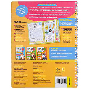 Learn – Write – Erase. We Learn to Write Capital Letters