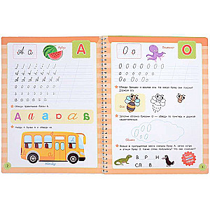 Learn – Write – Erase. We Learn to Write Capital Letters
